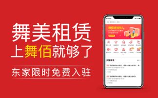 舞佰APP 舞臺設(shè)備租賃的數(shù)字化橋梁，賦能行業(yè)高效對接