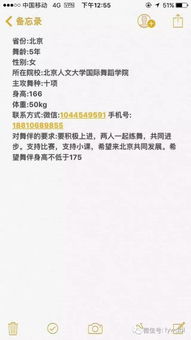 舞伴尋覓新平臺(tái) 11月2日舞蹈信息更新指南